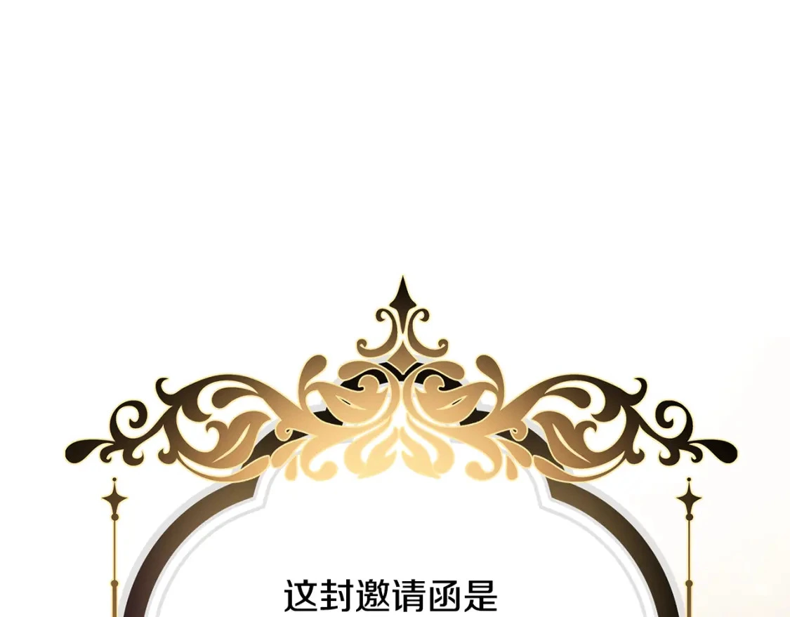 第38话 恐怖邀请函 第83页