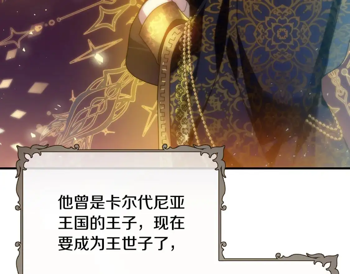 第38话 恐怖邀请函 第87页
