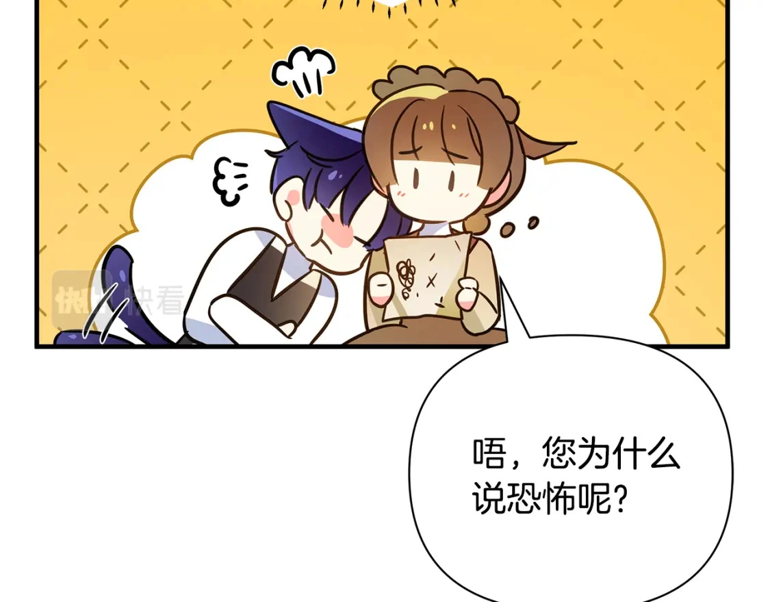 第38话 恐怖邀请函 第90页