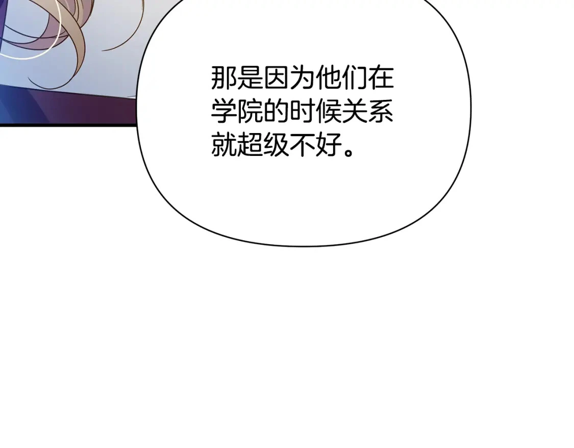 第38话 恐怖邀请函 第93页