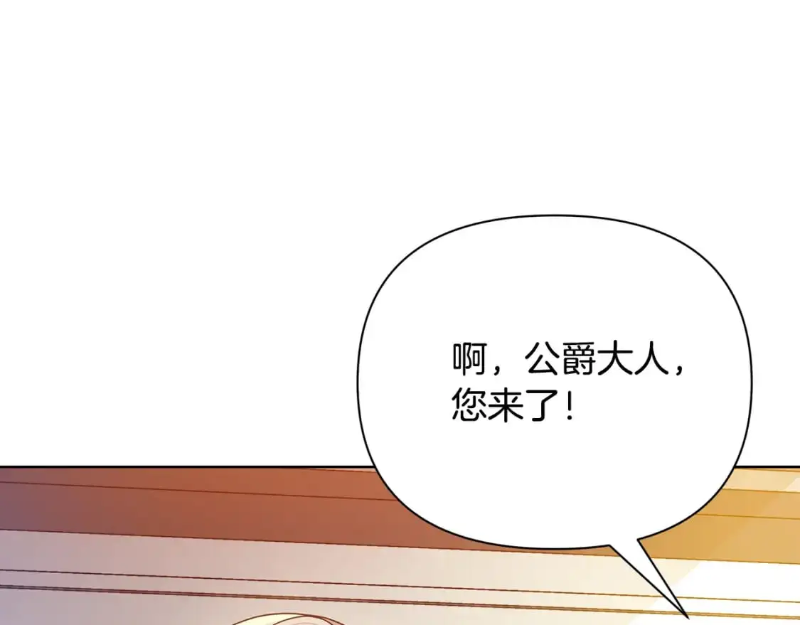 第38话 恐怖邀请函 第94页