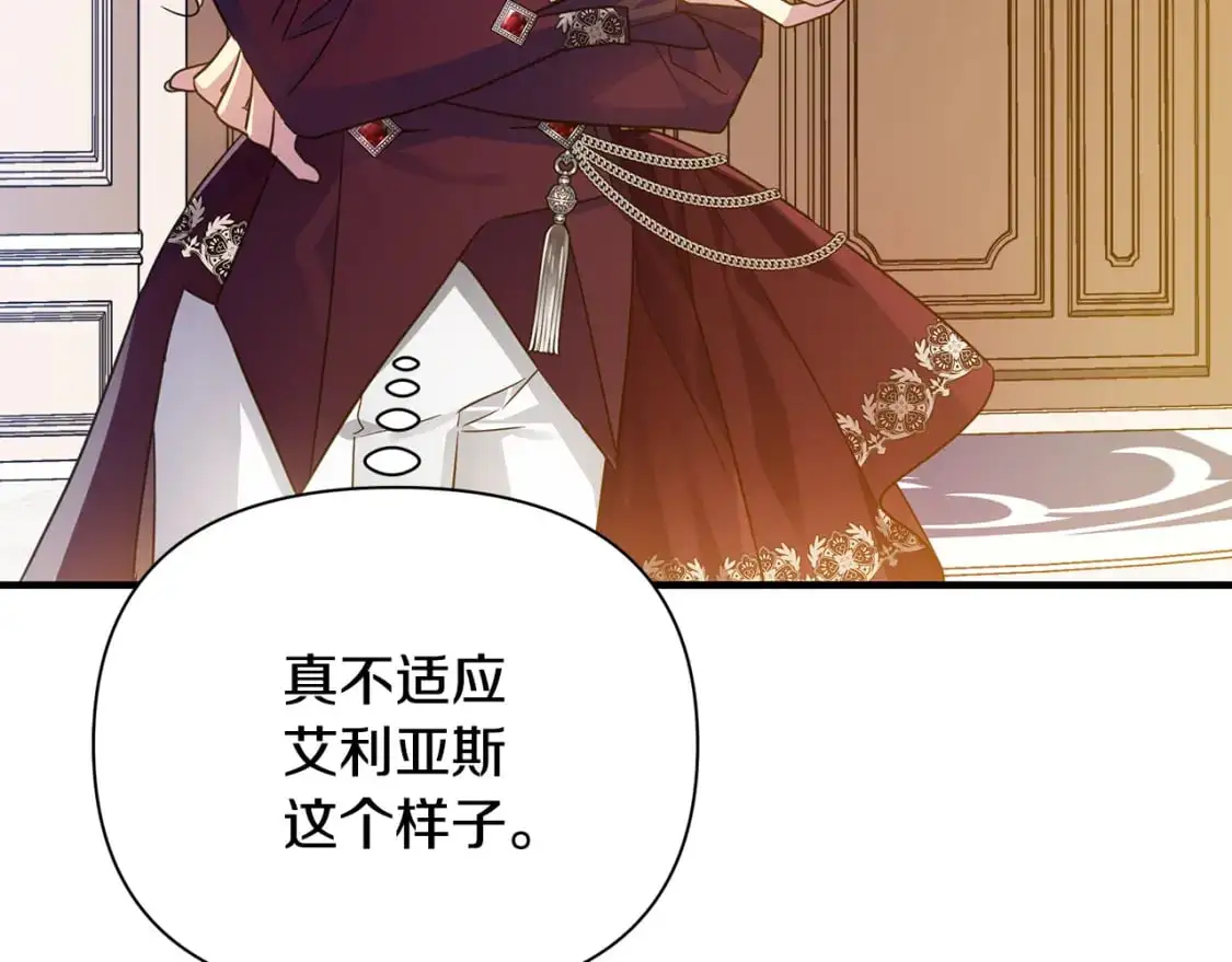 第38话 恐怖邀请函 第96页