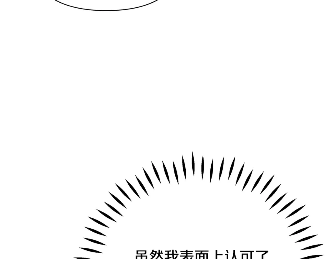 第38话 恐怖邀请函 第97页