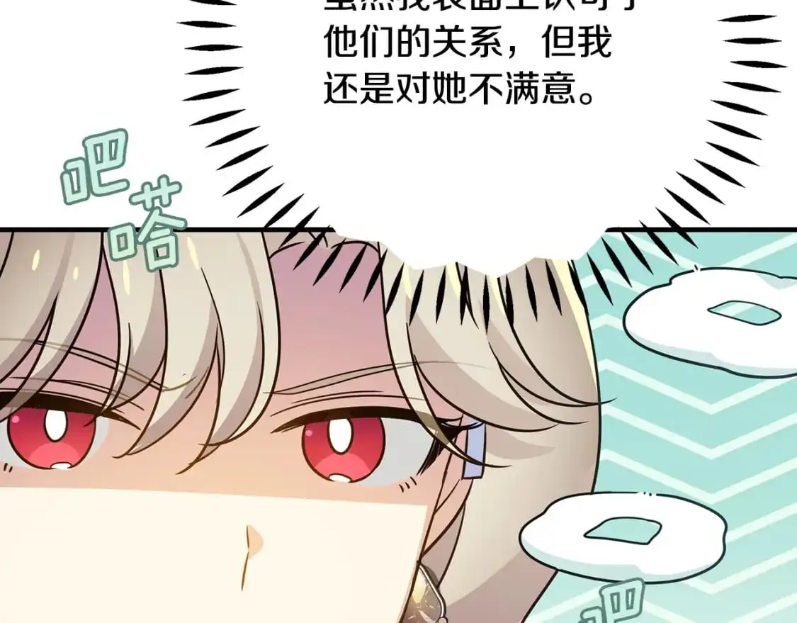 第38话 恐怖邀请函 第98页