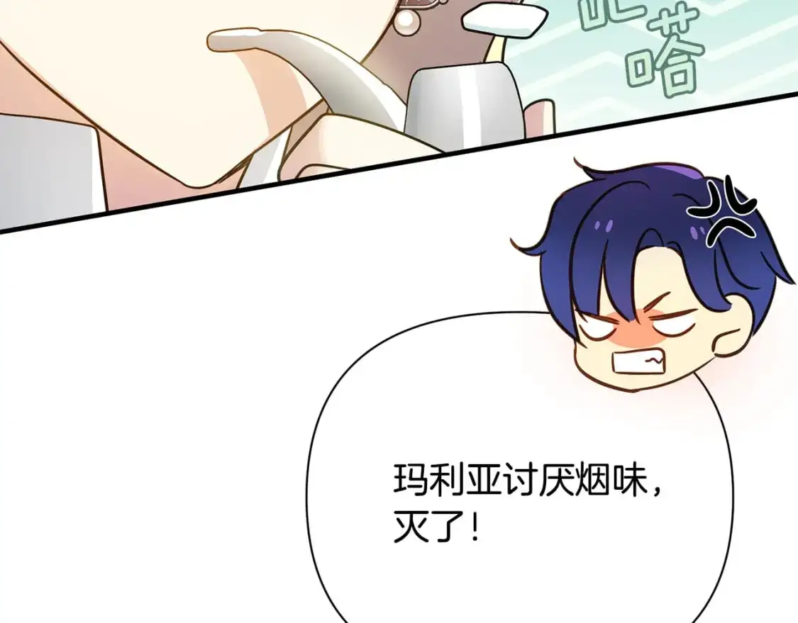 第38话 恐怖邀请函 第99页