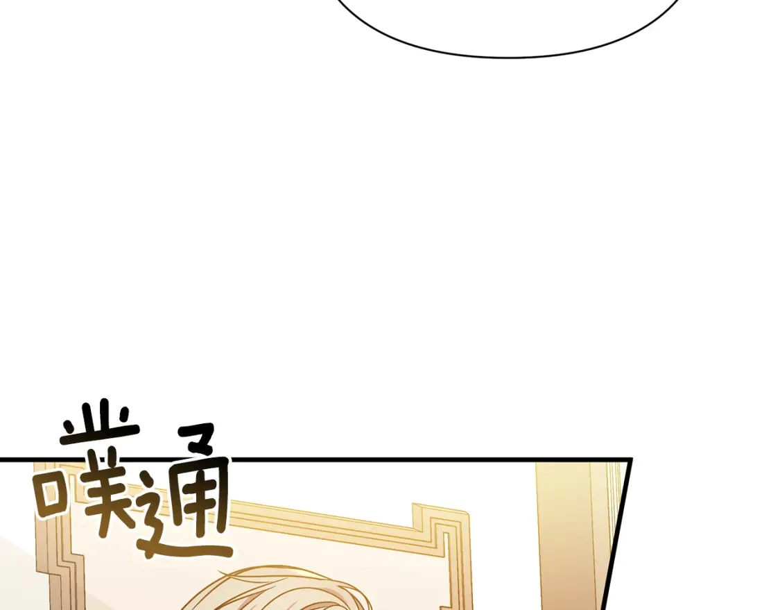 第38话 恐怖邀请函 第100页