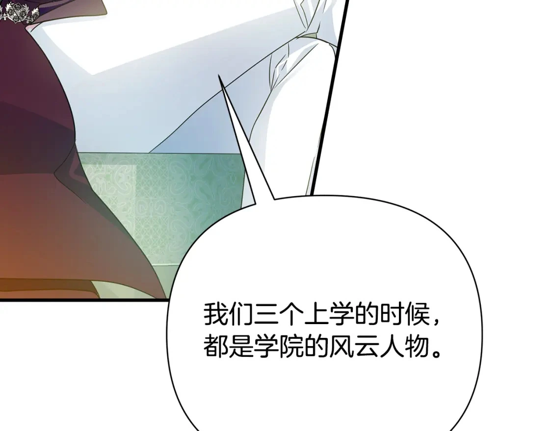 第38话 恐怖邀请函 第102页