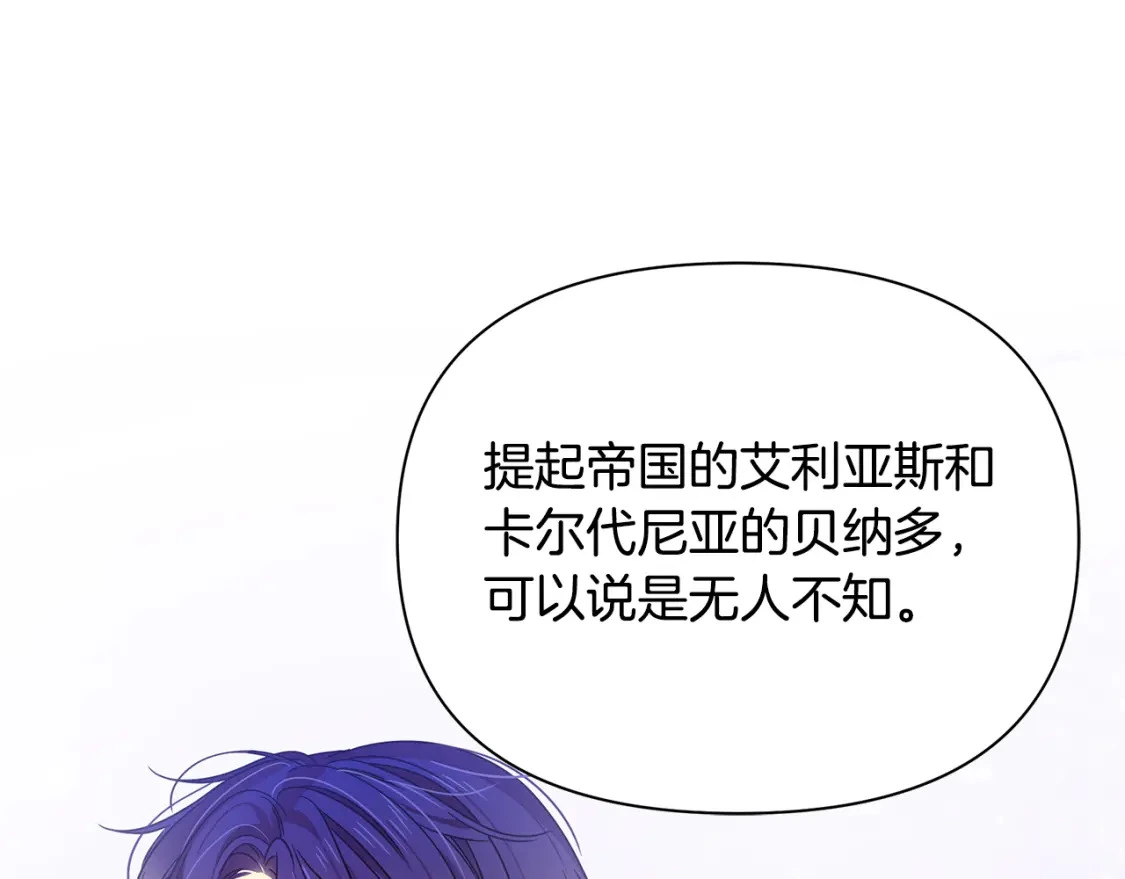 第38话 恐怖邀请函 第104页