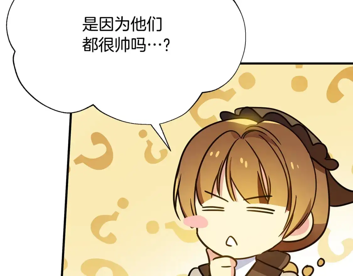 第38话 恐怖邀请函 第108页