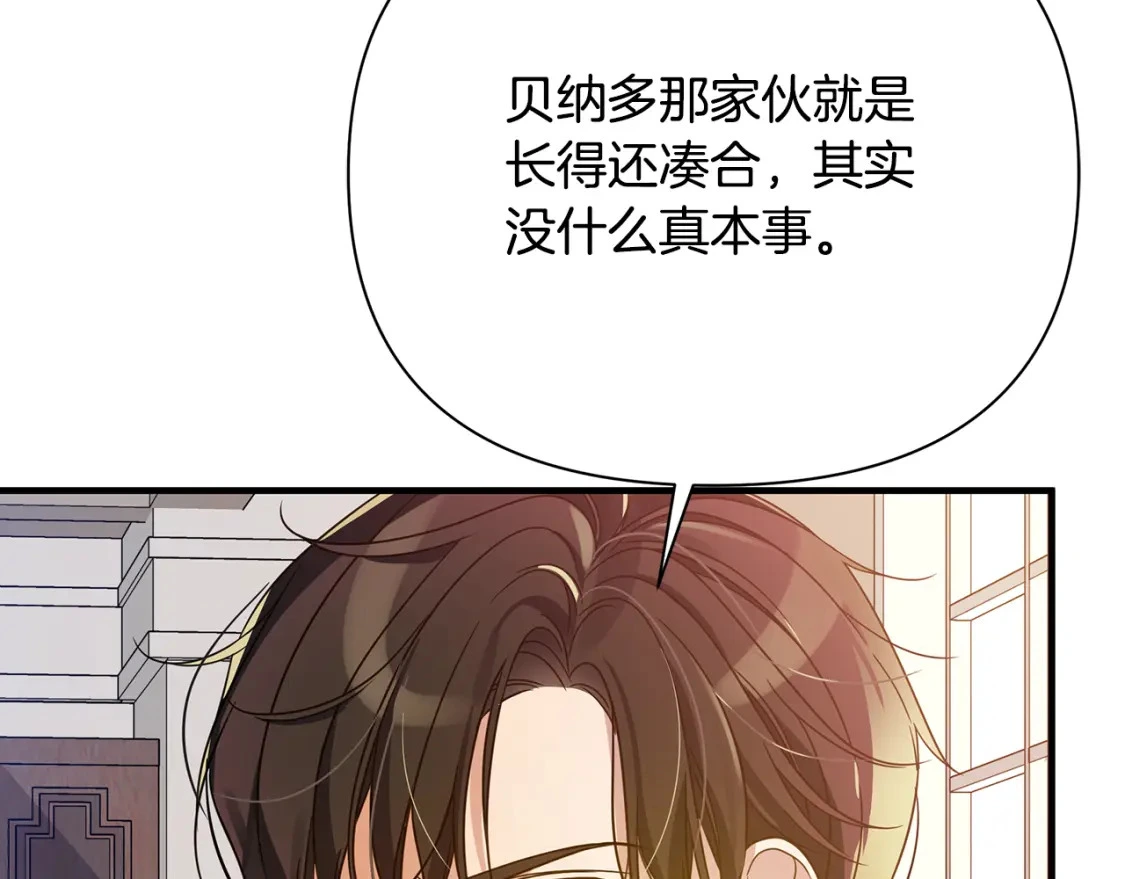 第38话 恐怖邀请函 第110页