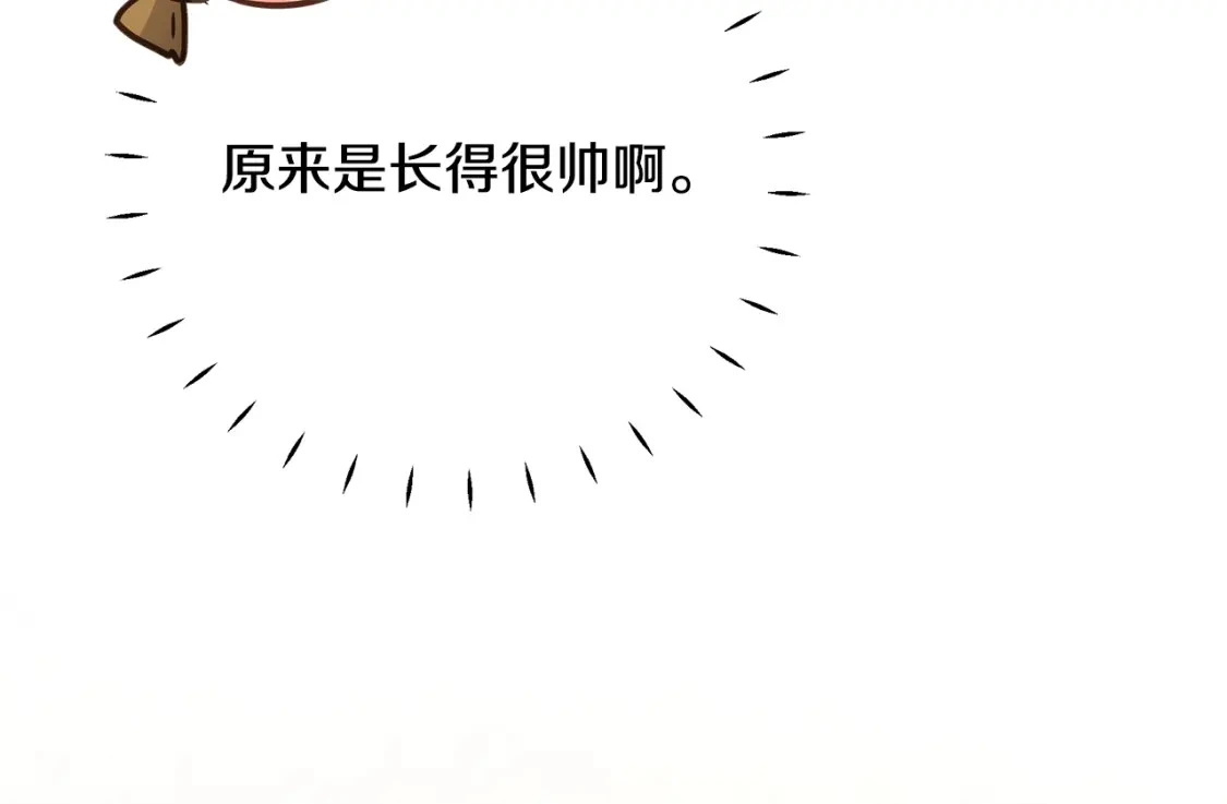 第38话 恐怖邀请函 第112页