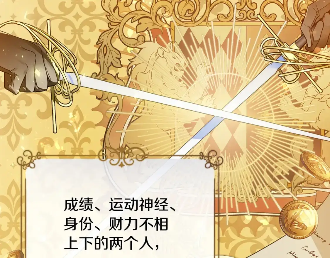 第38话 恐怖邀请函 第114页