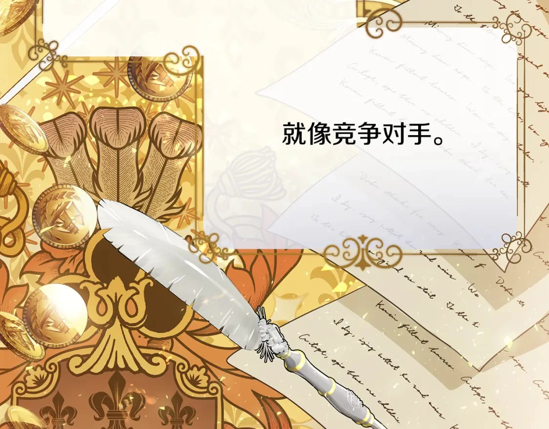 第38话 恐怖邀请函 第115页