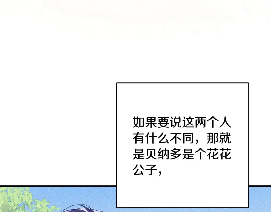 第38话 恐怖邀请函 第117页