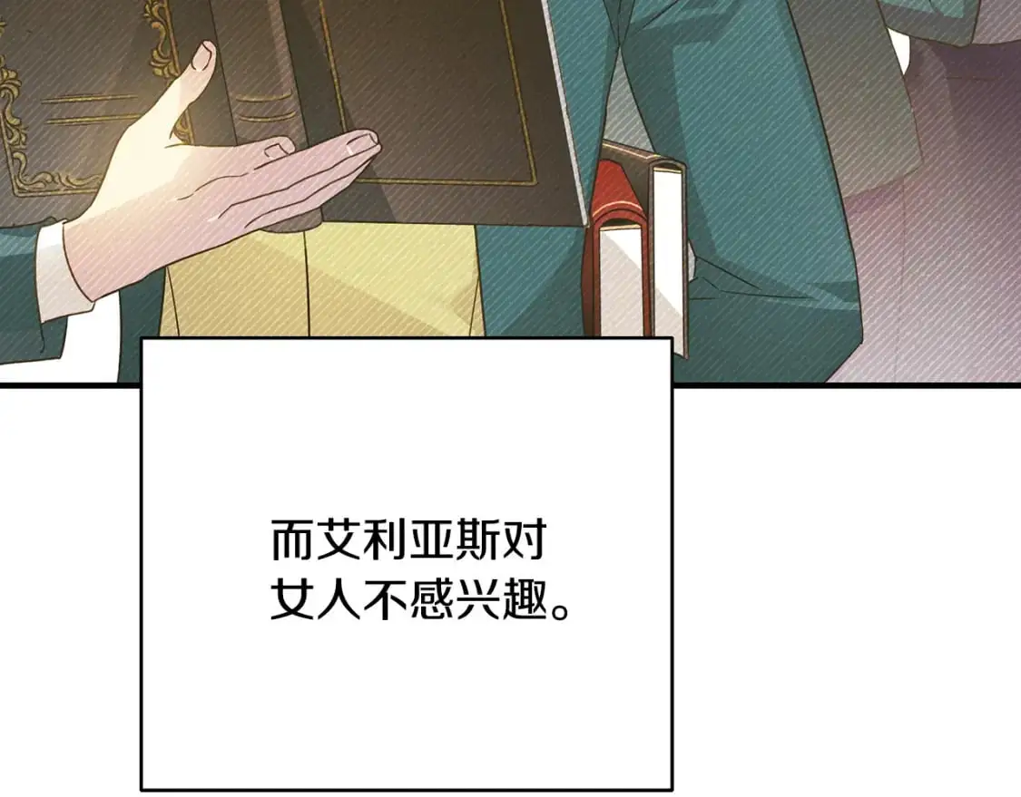 第38话 恐怖邀请函 第119页