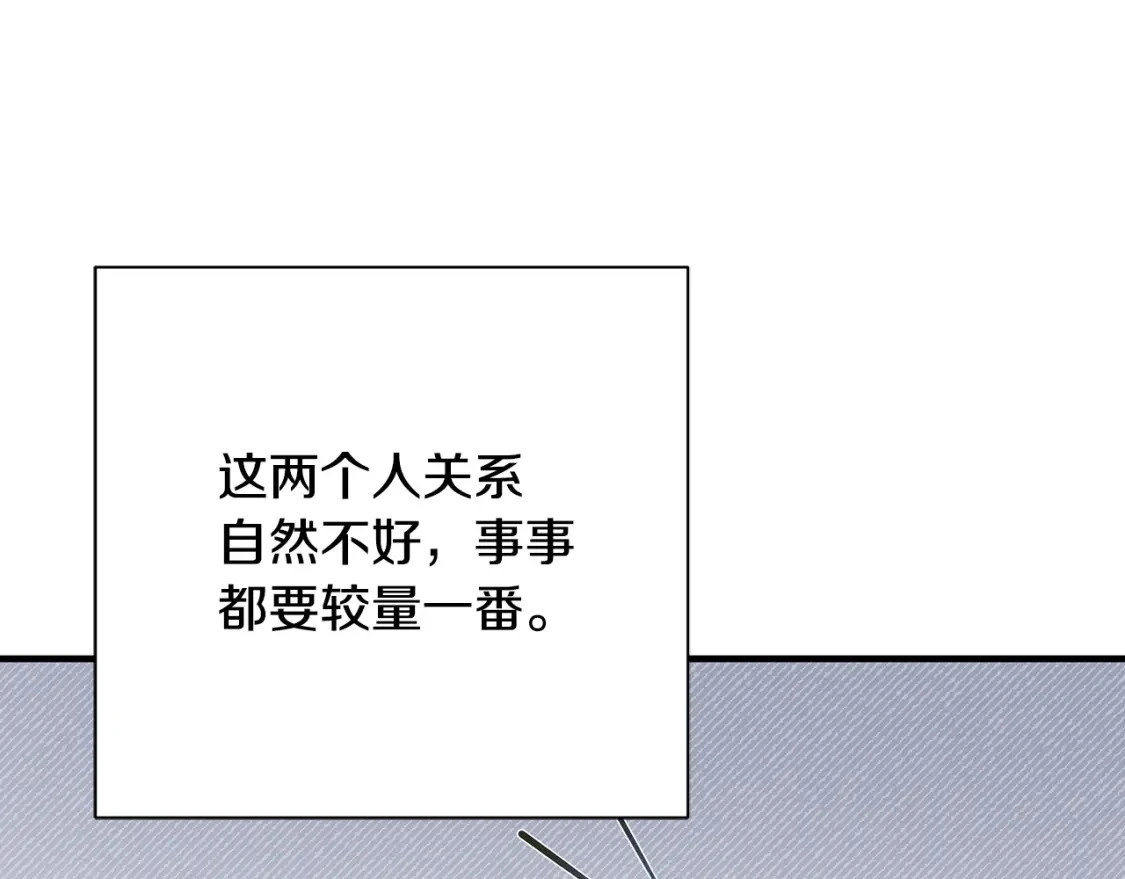 第38话 恐怖邀请函 第121页