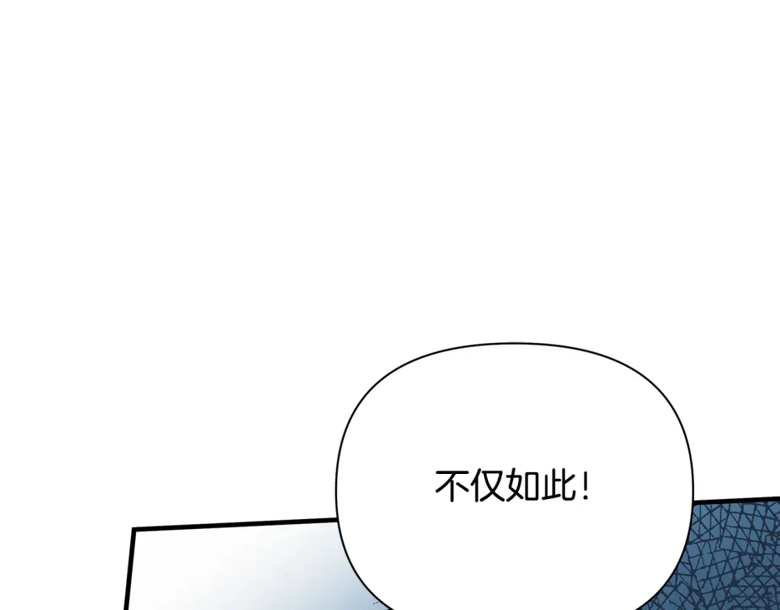 第38话 恐怖邀请函 第123页
