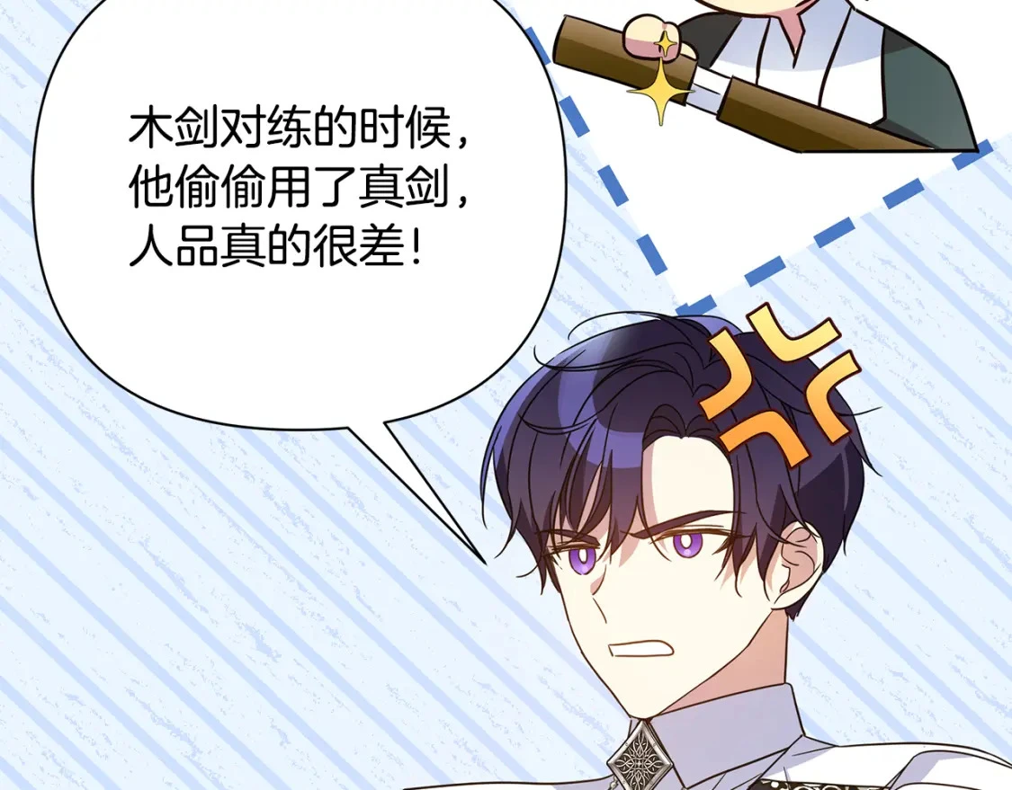 第38话 恐怖邀请函 第126页