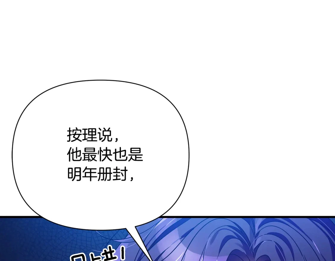 第38话 恐怖邀请函 第128页
