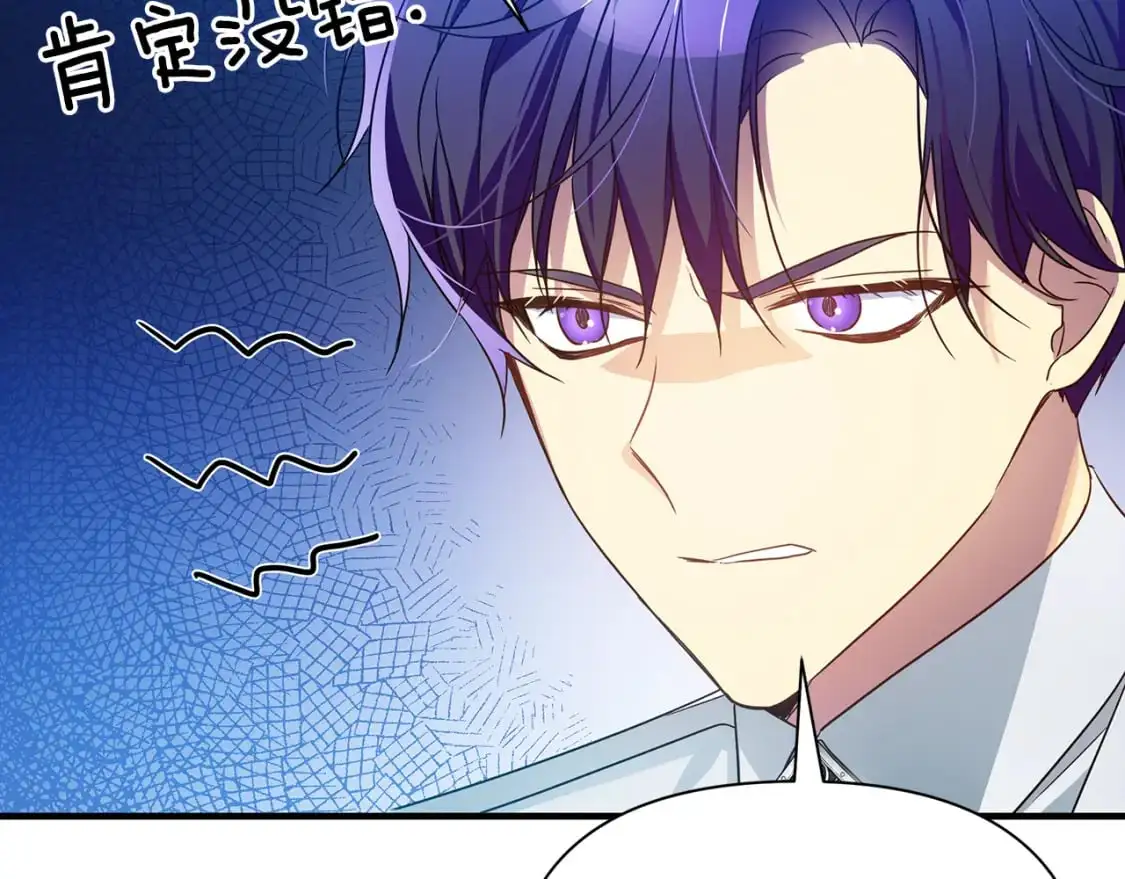 第38话 恐怖邀请函 第129页