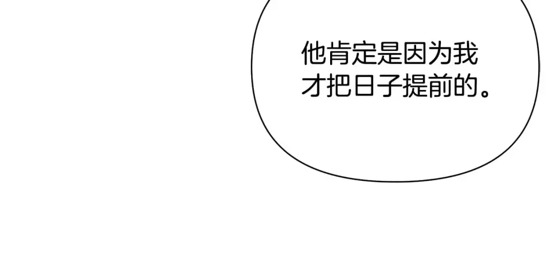 第38话 恐怖邀请函 第130页
