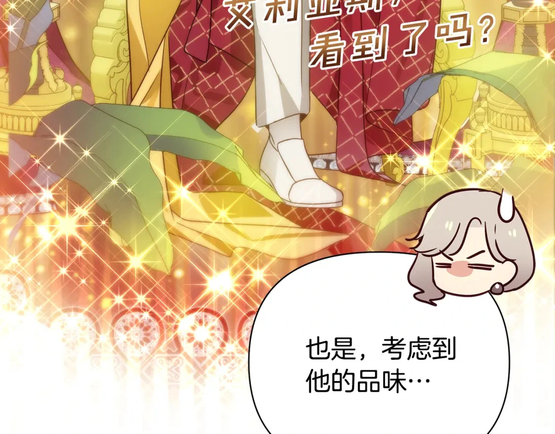 第38话 恐怖邀请函 第133页