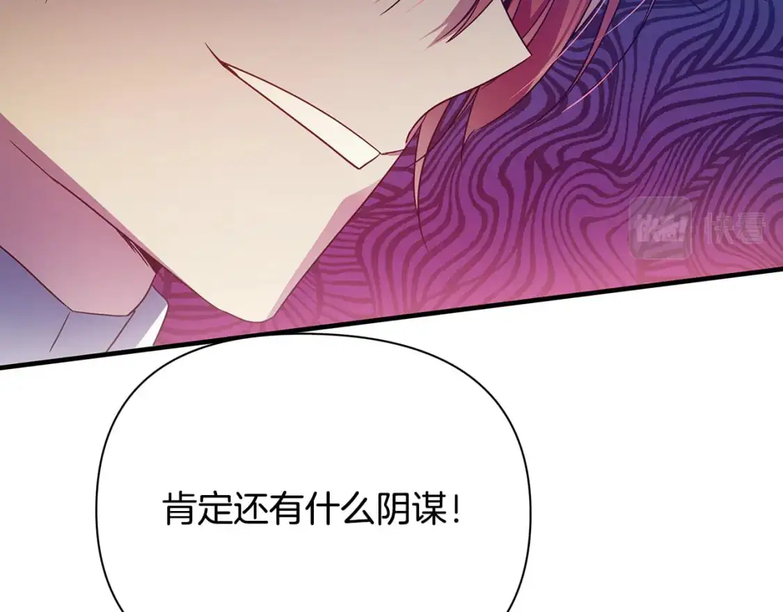 第38话 恐怖邀请函 第135页