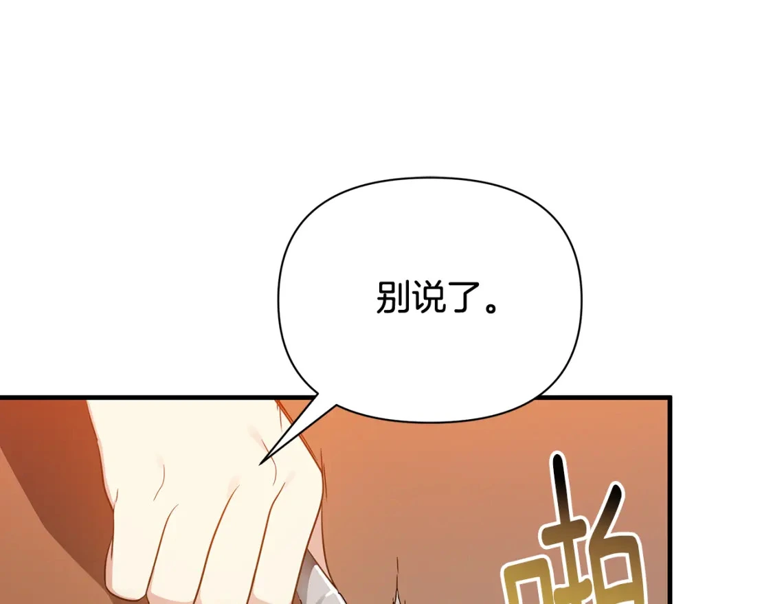 第38话 恐怖邀请函 第139页