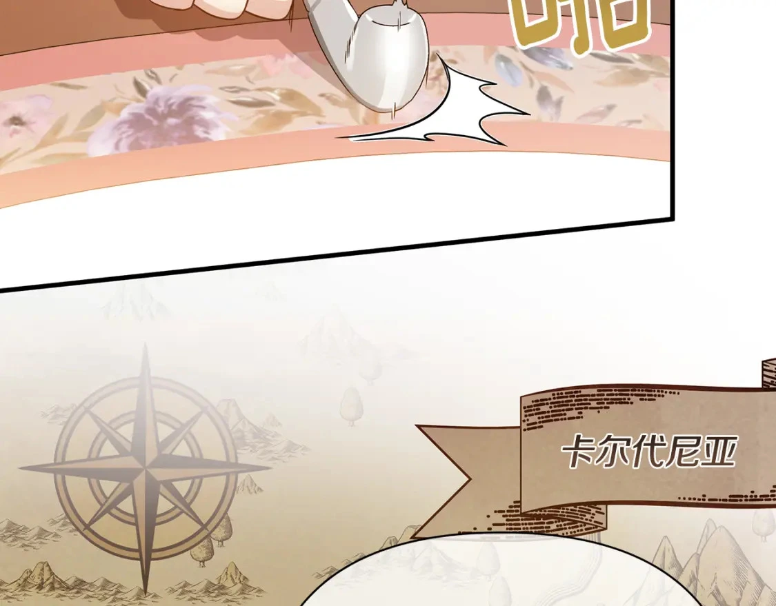 第38话 恐怖邀请函 第140页