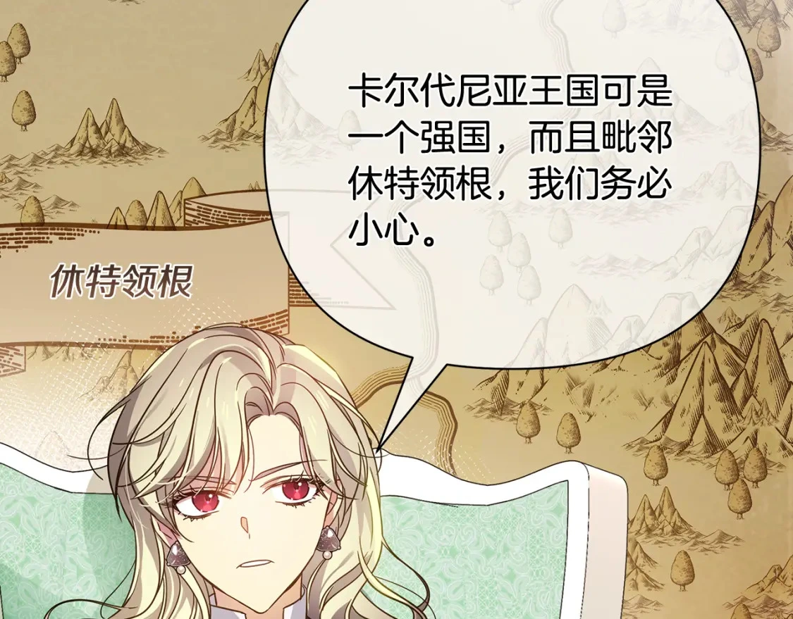第38话 恐怖邀请函 第141页