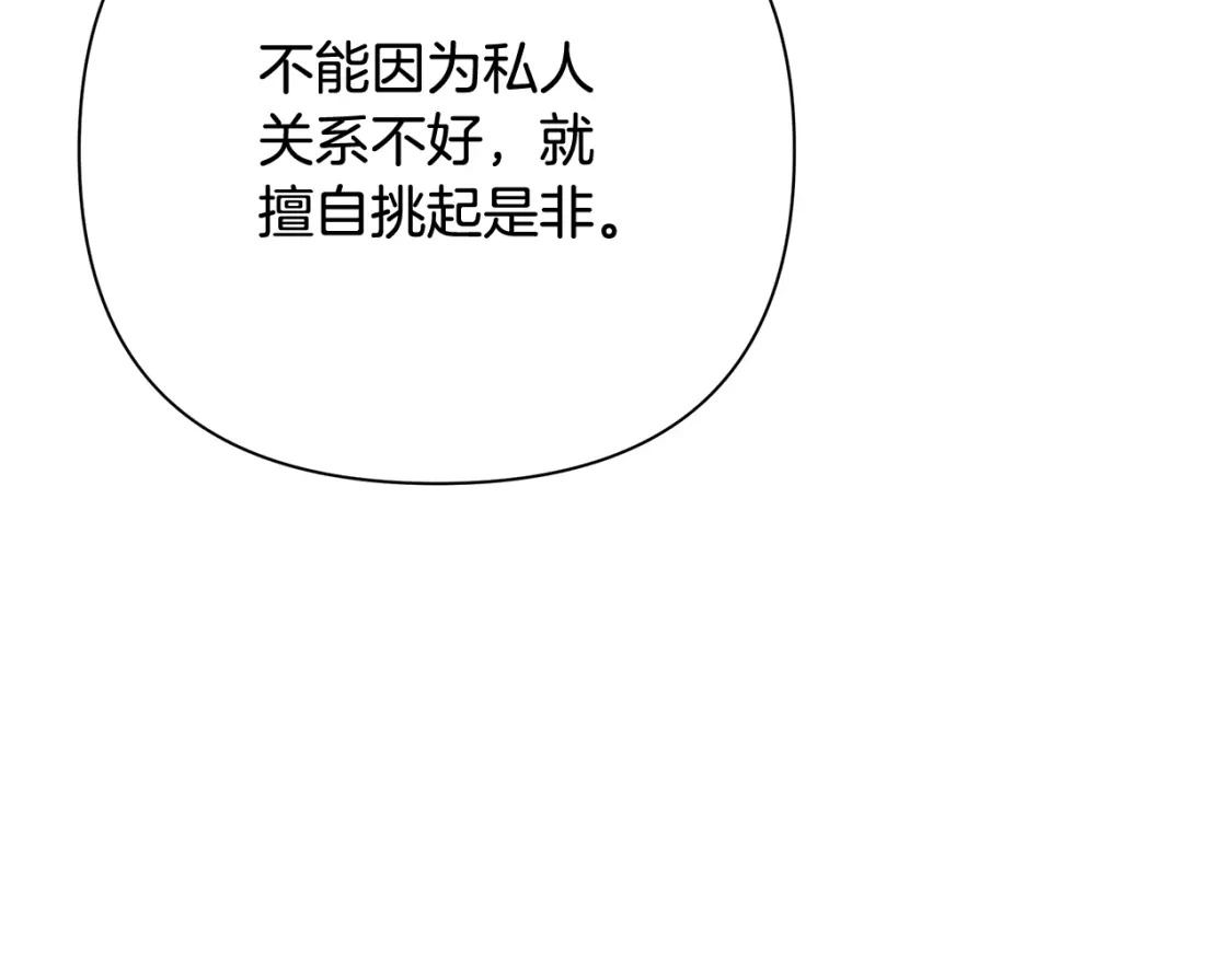 第38话 恐怖邀请函 第143页