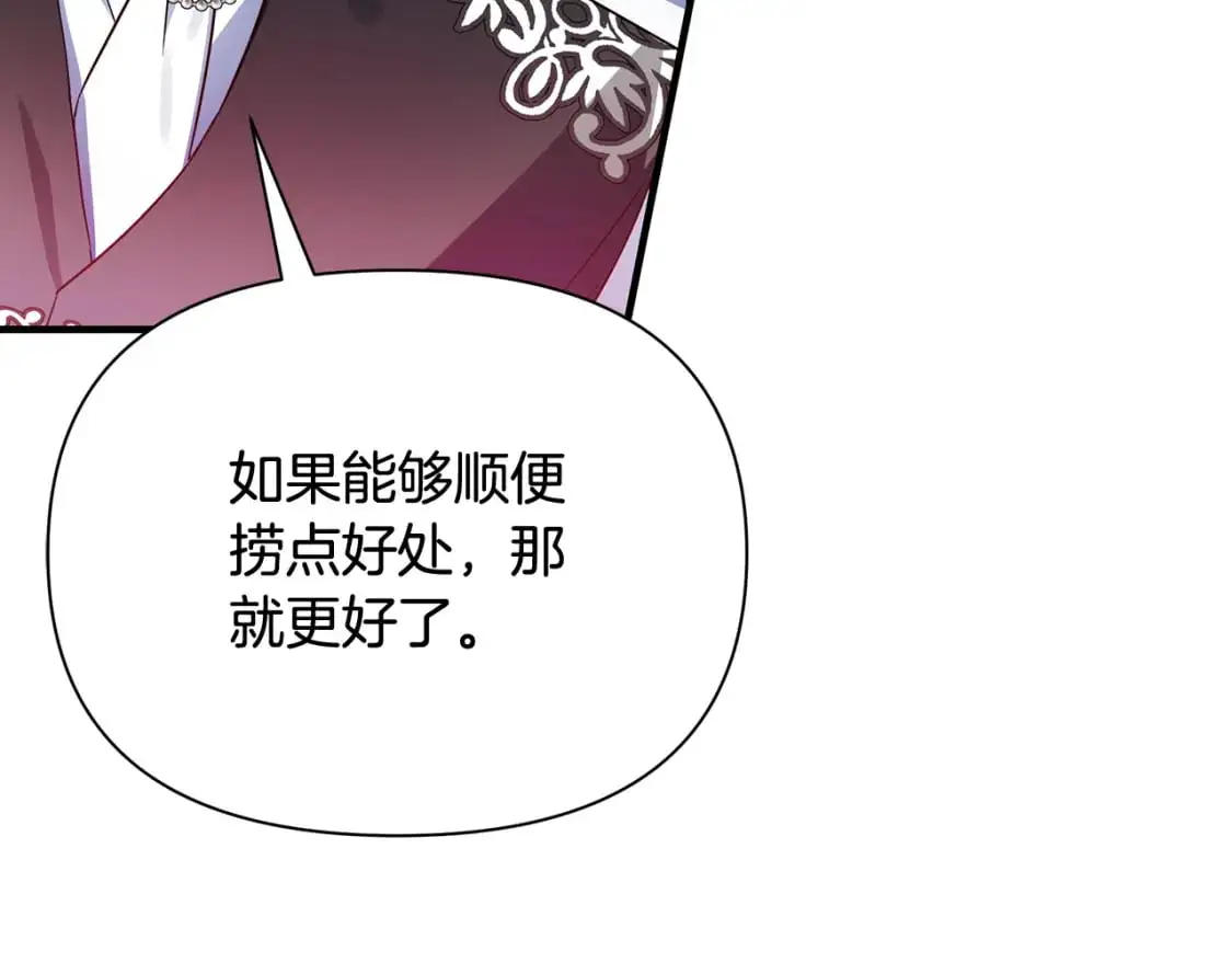 第38话 恐怖邀请函 第146页