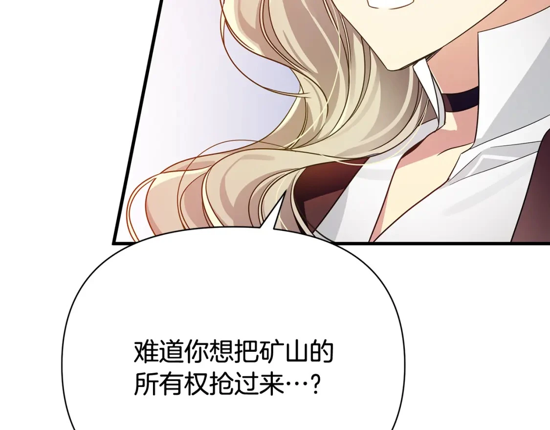 第38话 恐怖邀请函 第148页