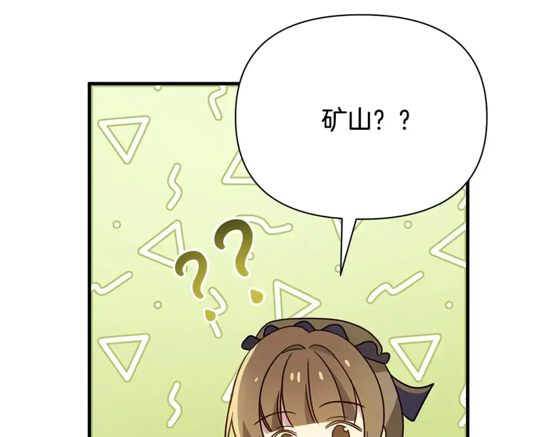 第38话 恐怖邀请函 第150页