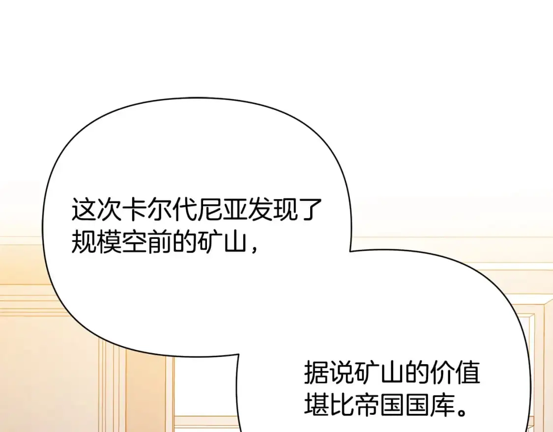 第38话 恐怖邀请函 第152页