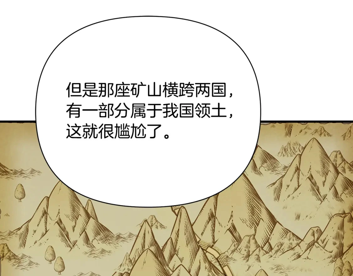 第38话 恐怖邀请函 第156页