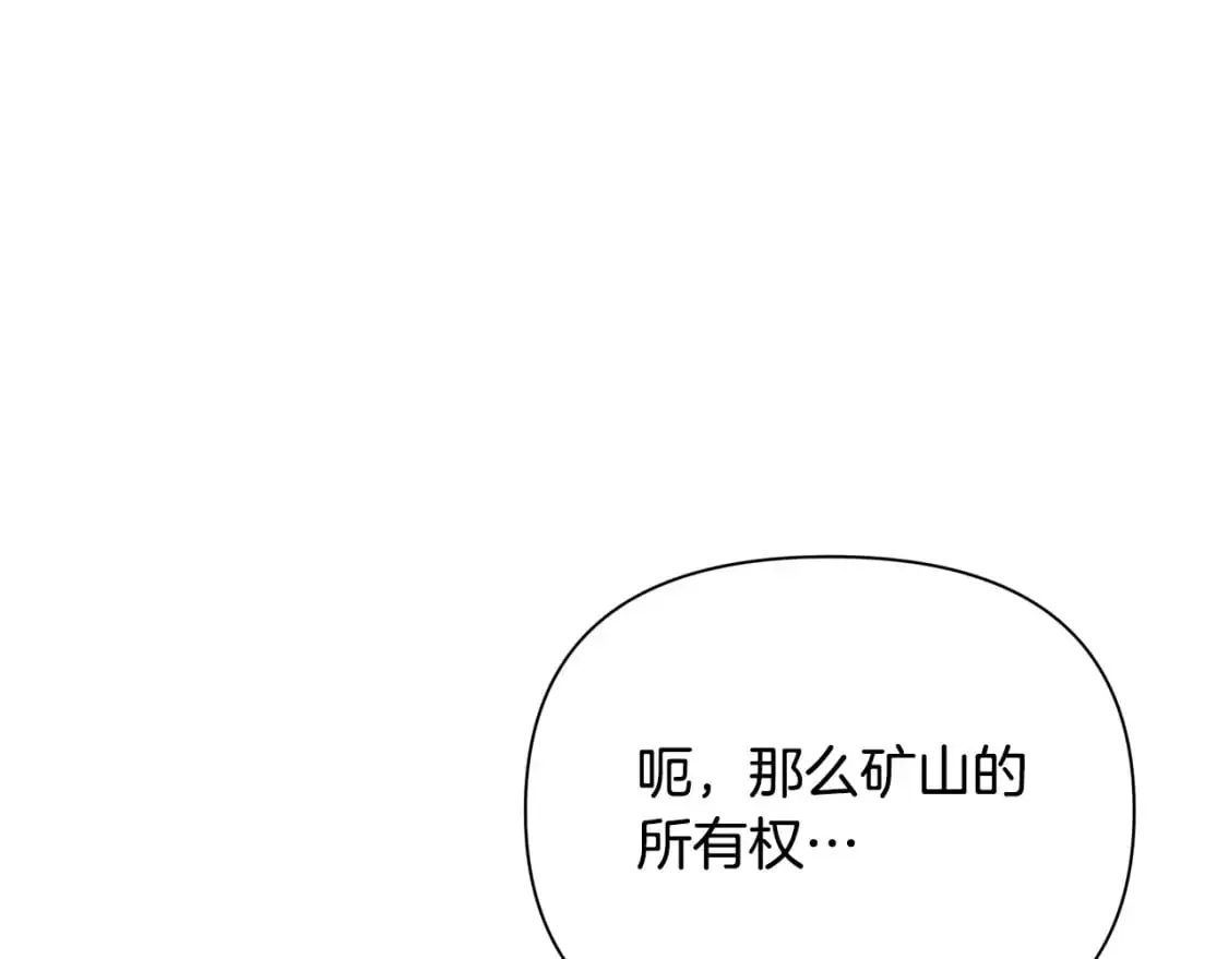 第38话 恐怖邀请函 第158页