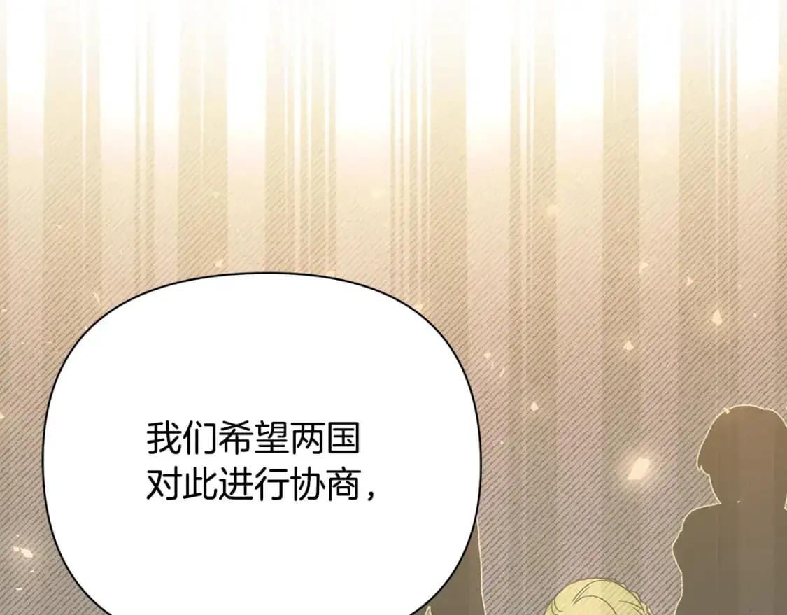 第38话 恐怖邀请函 第160页