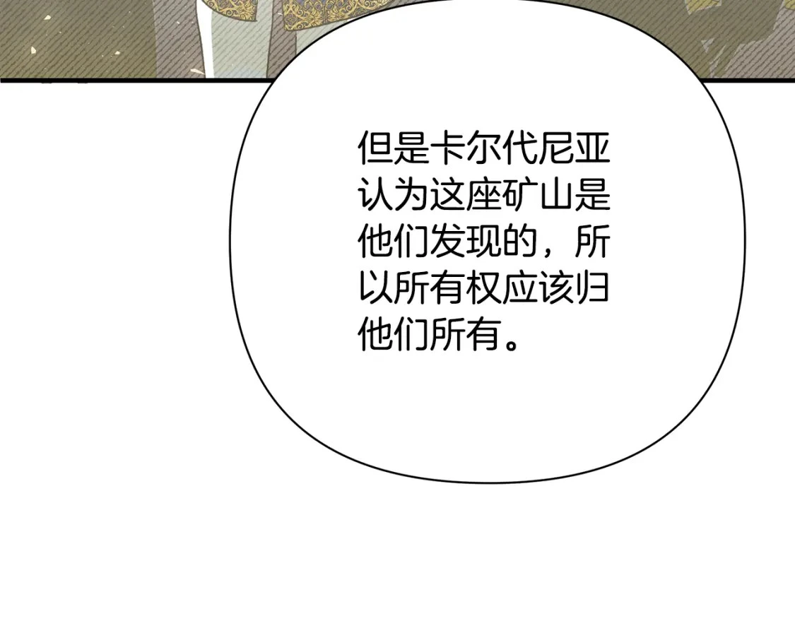 第38话 恐怖邀请函 第163页