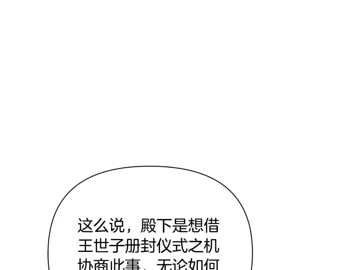 第38话 恐怖邀请函 第165页
