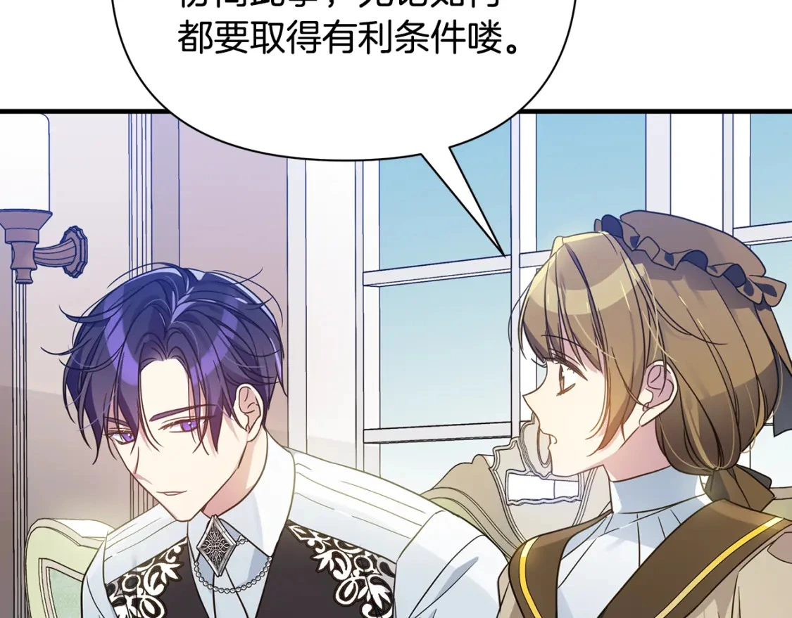 第38话 恐怖邀请函 第166页