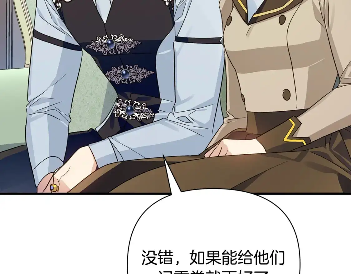 第38话 恐怖邀请函 第167页
