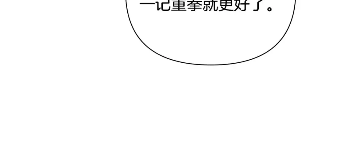 第38话 恐怖邀请函 第168页