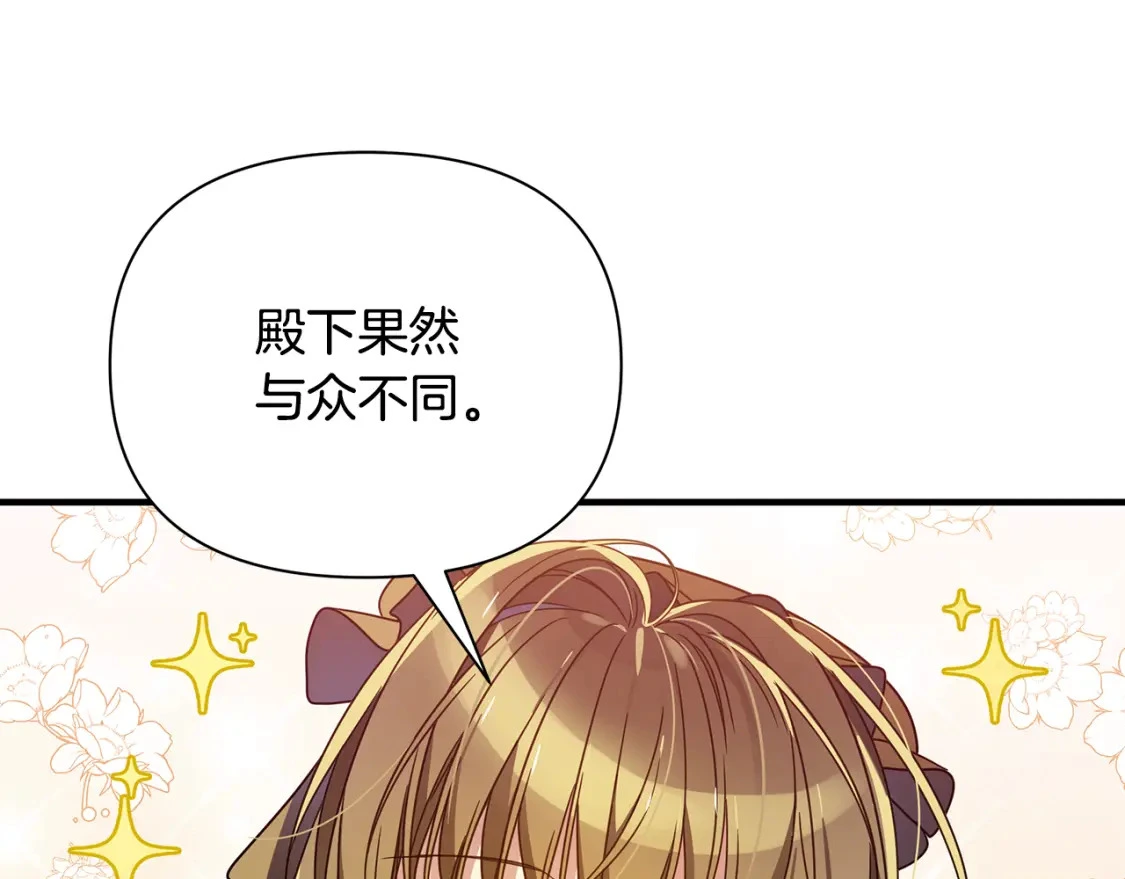 第38话 恐怖邀请函 第169页