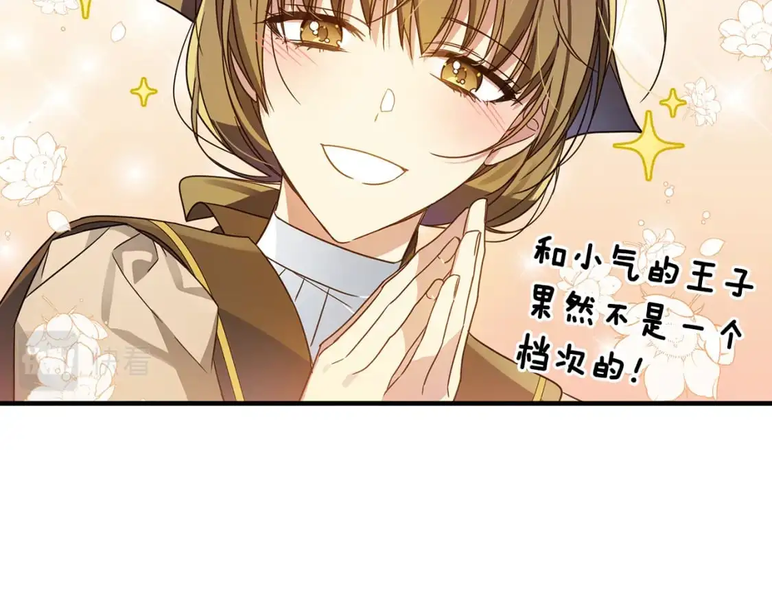 第38话 恐怖邀请函 第170页