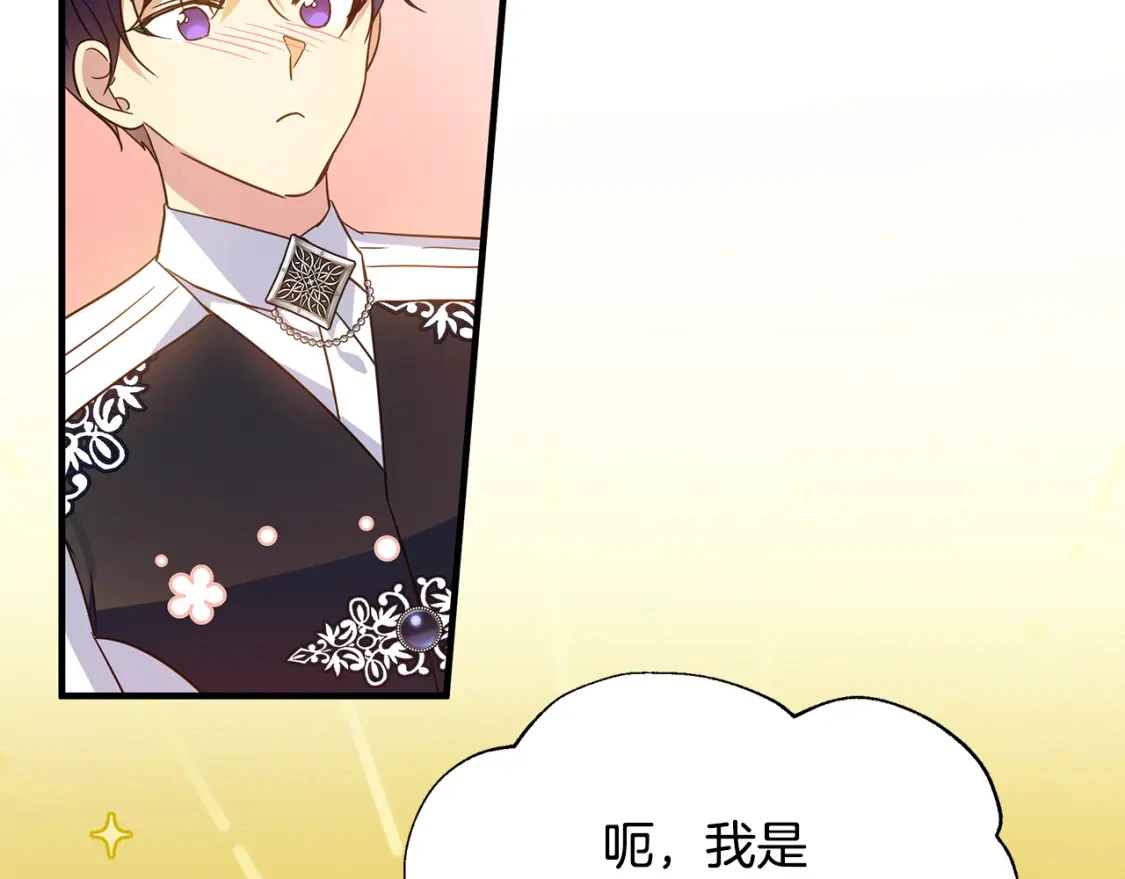 第38话 恐怖邀请函 第172页