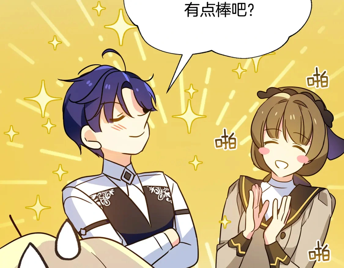 第38话 恐怖邀请函 第173页