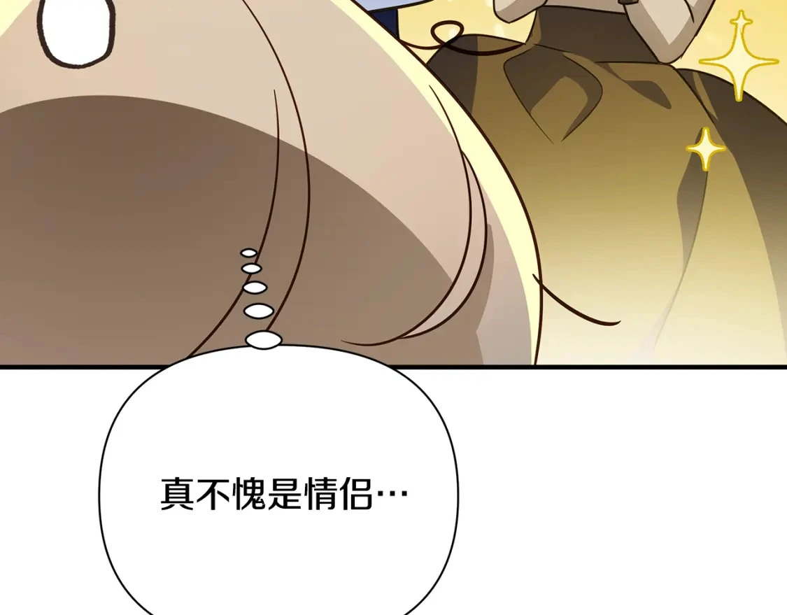 第38话 恐怖邀请函 第174页