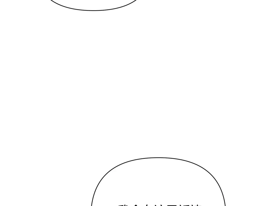 第38话 恐怖邀请函 第175页