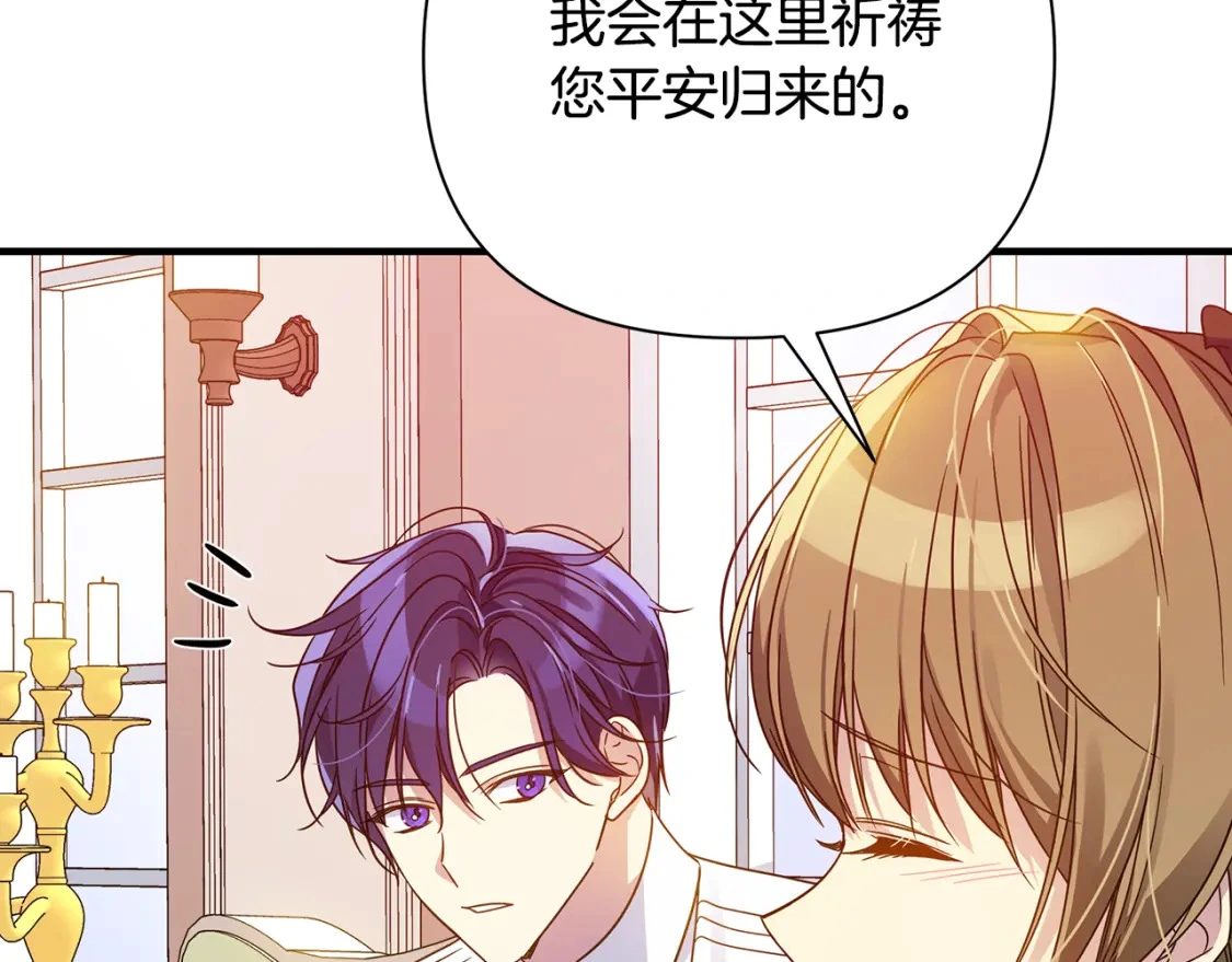 第38话 恐怖邀请函 第176页